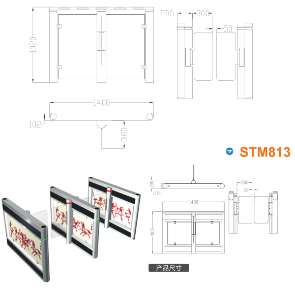 满洲里市速通门STM813