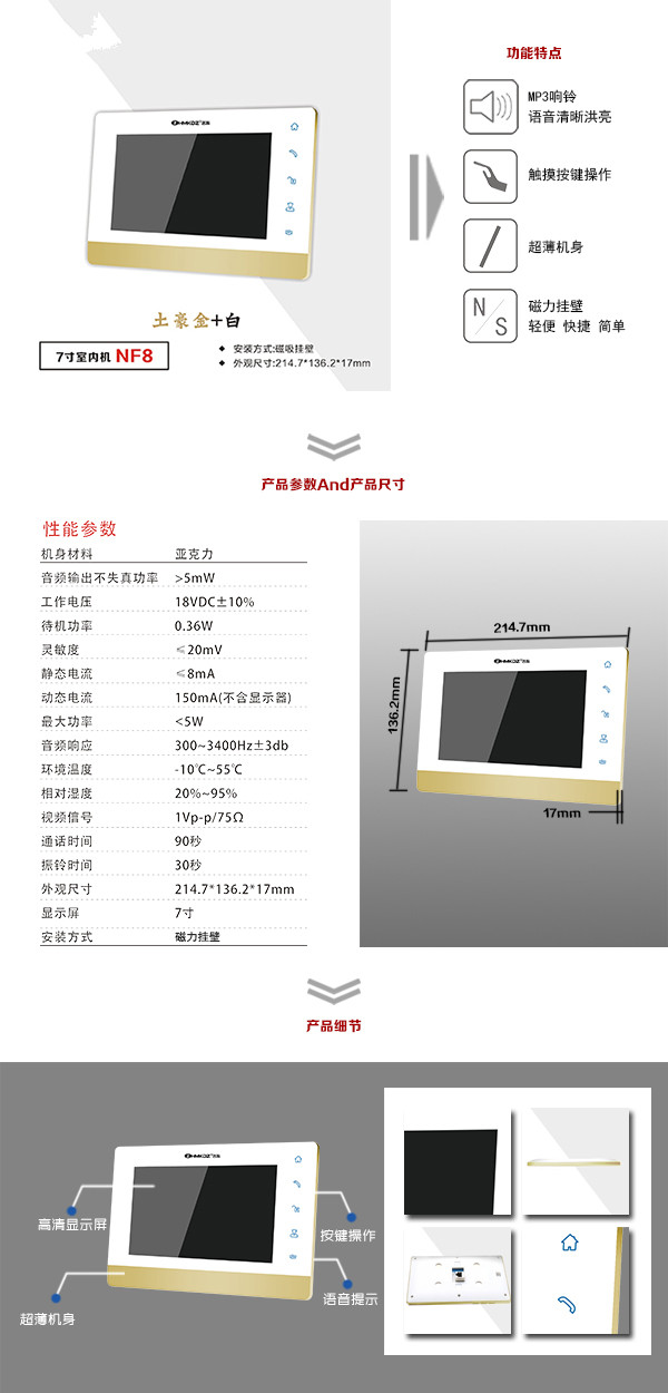 满洲里市楼宇可视室内主机一号