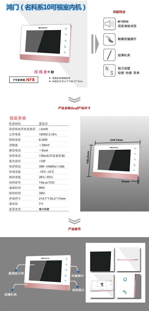 满洲里市楼宇对讲室内可视单元机