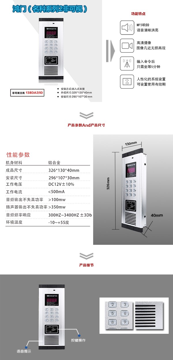 满洲里市非可视单元主机二号