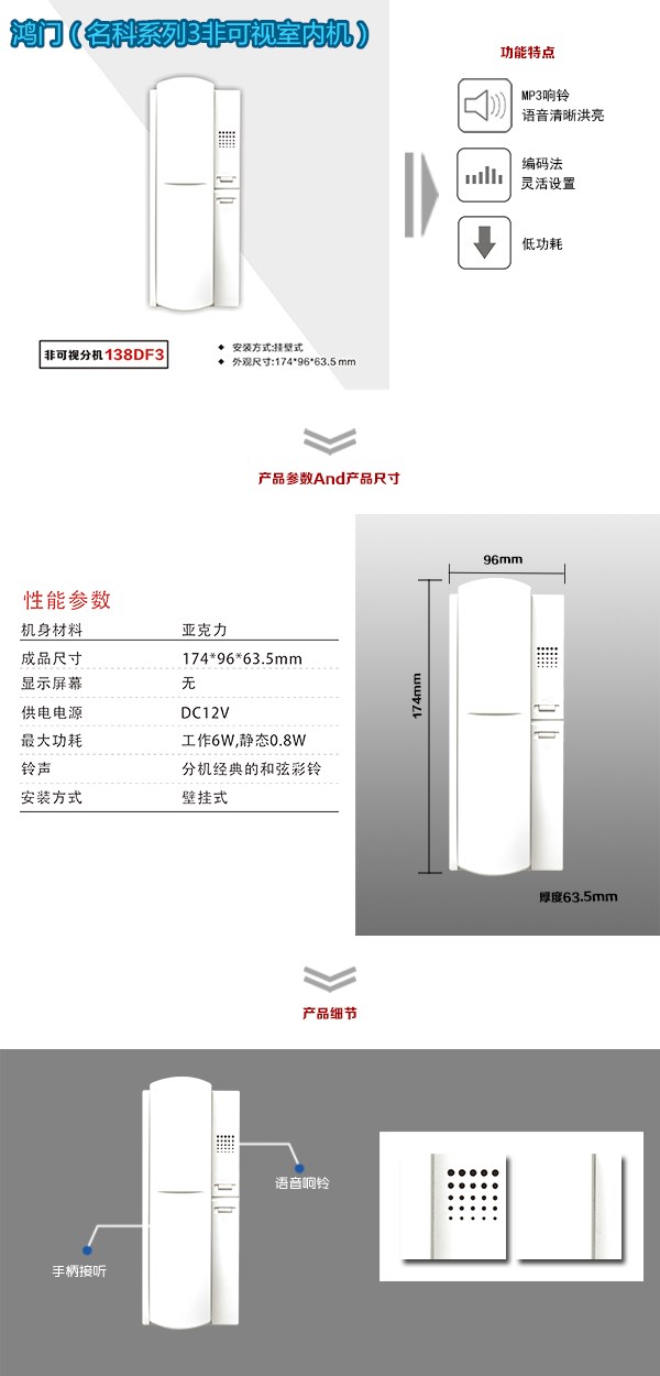 满洲里市非可视室内分机