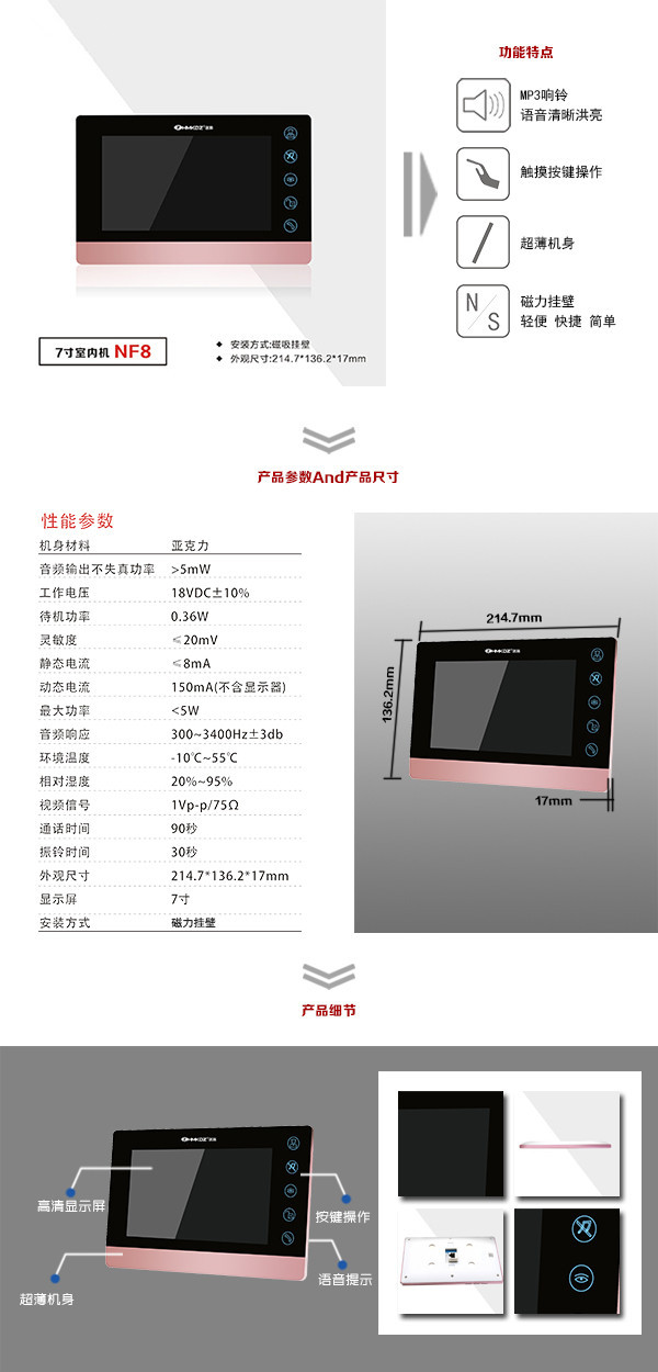 满洲里市楼宇可视室内主机二号