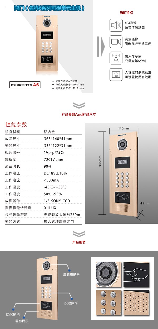 满洲里市可视单元主机1